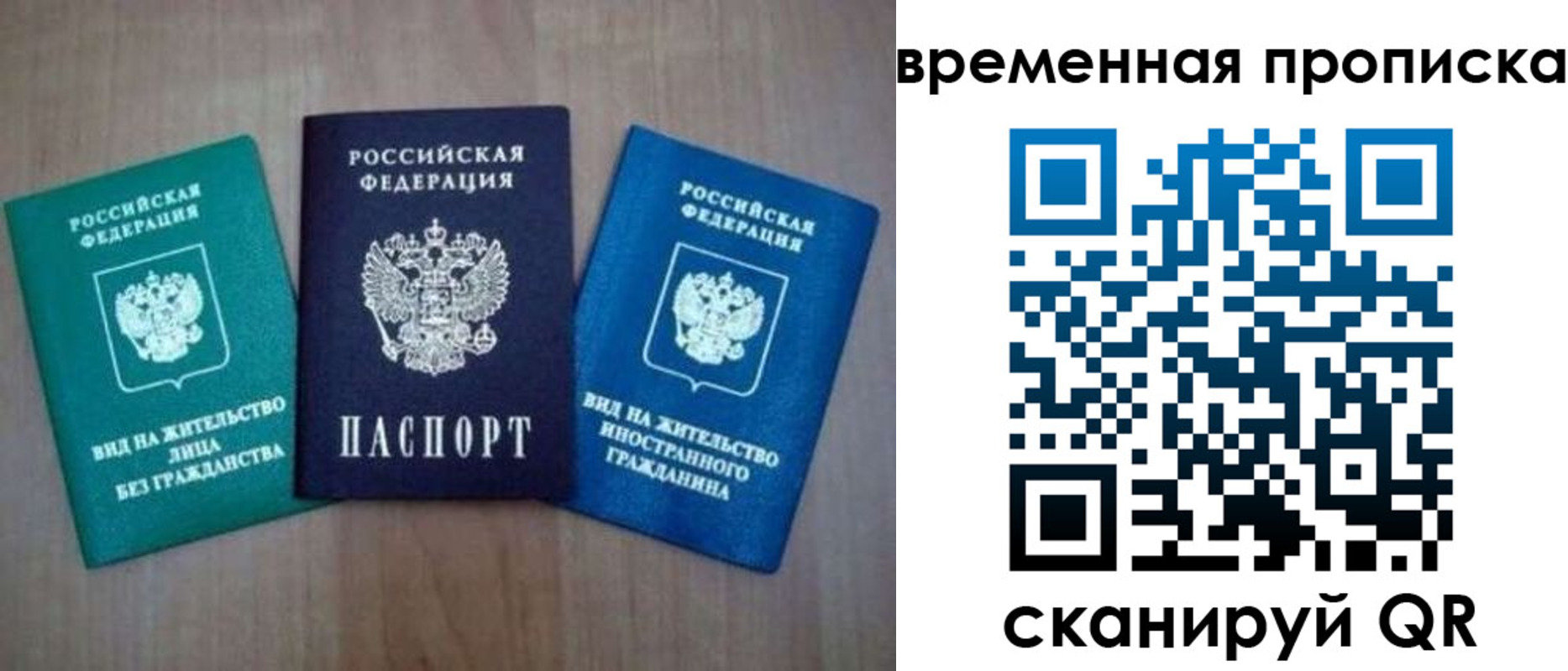 прописка иностранных граждан в Вельске